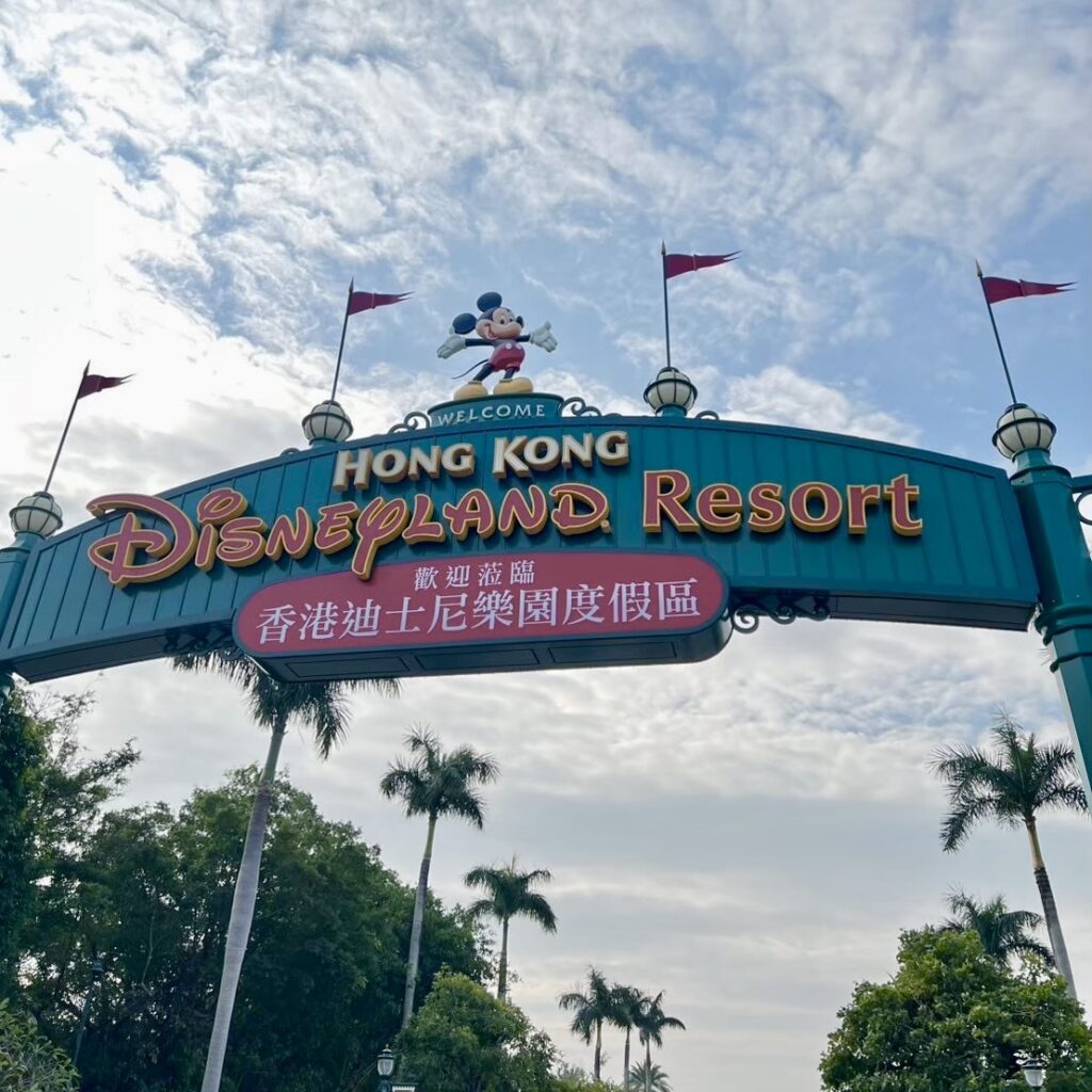 香港ディズニーランドの入り口の写真